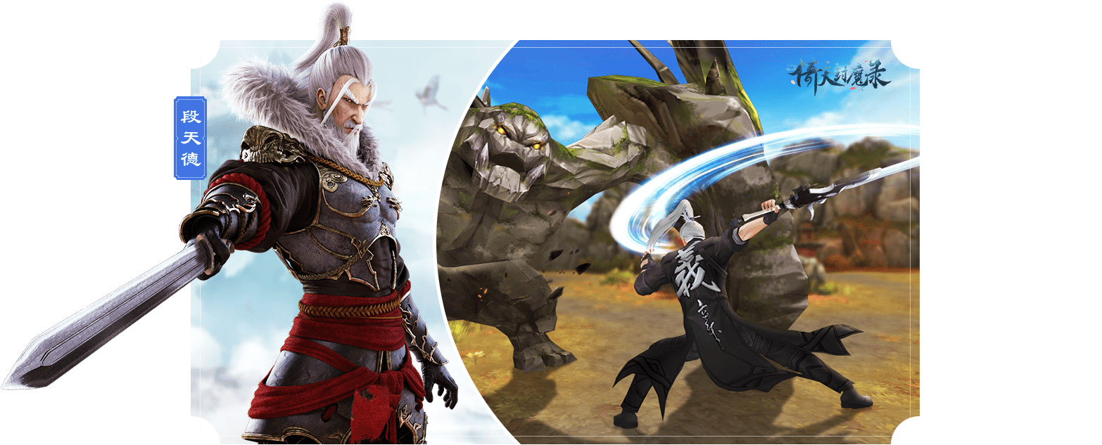 倚天封魔录手游-游戏截图2