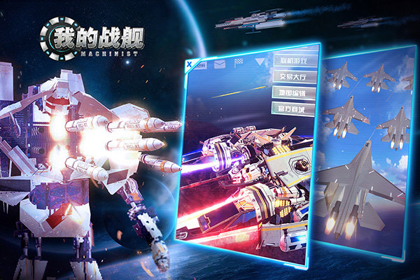 我的战舰九游版游戏截图3