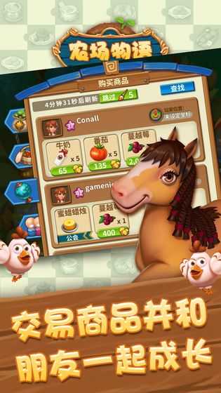 农场物语游戏截图2