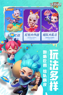 逃跑吧少年网易版游戏截图1