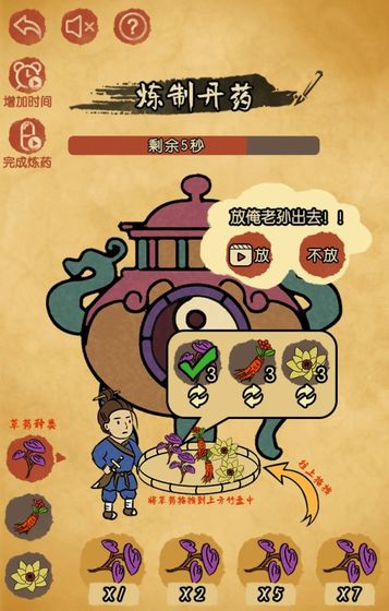 药不能停游戏截图1