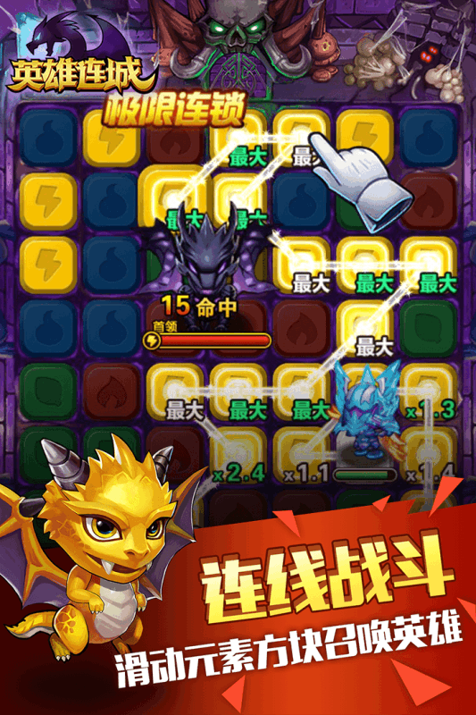 英雄连城之懒人修仙传满v版游戏截图2