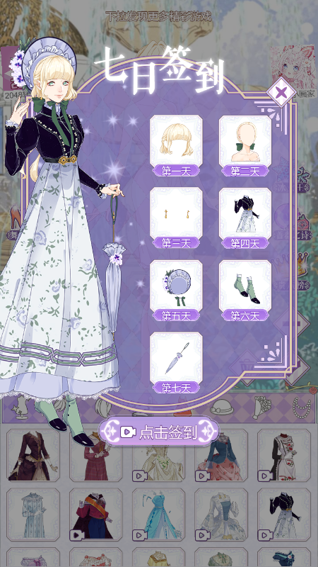 玛丽圆舞曲游戏截图2