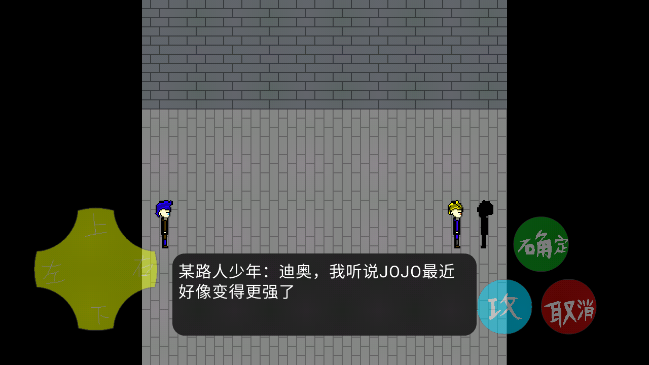 JOJO的奇妙冒险幻影之血游戏截图3