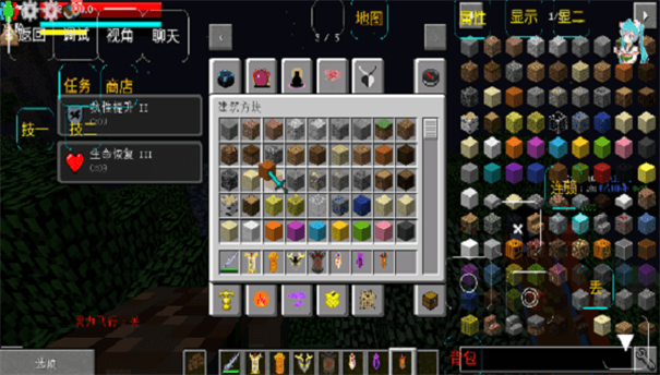 我的世界凡人修仙传游戏截图1