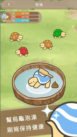 口袋乌龟游戏截图3