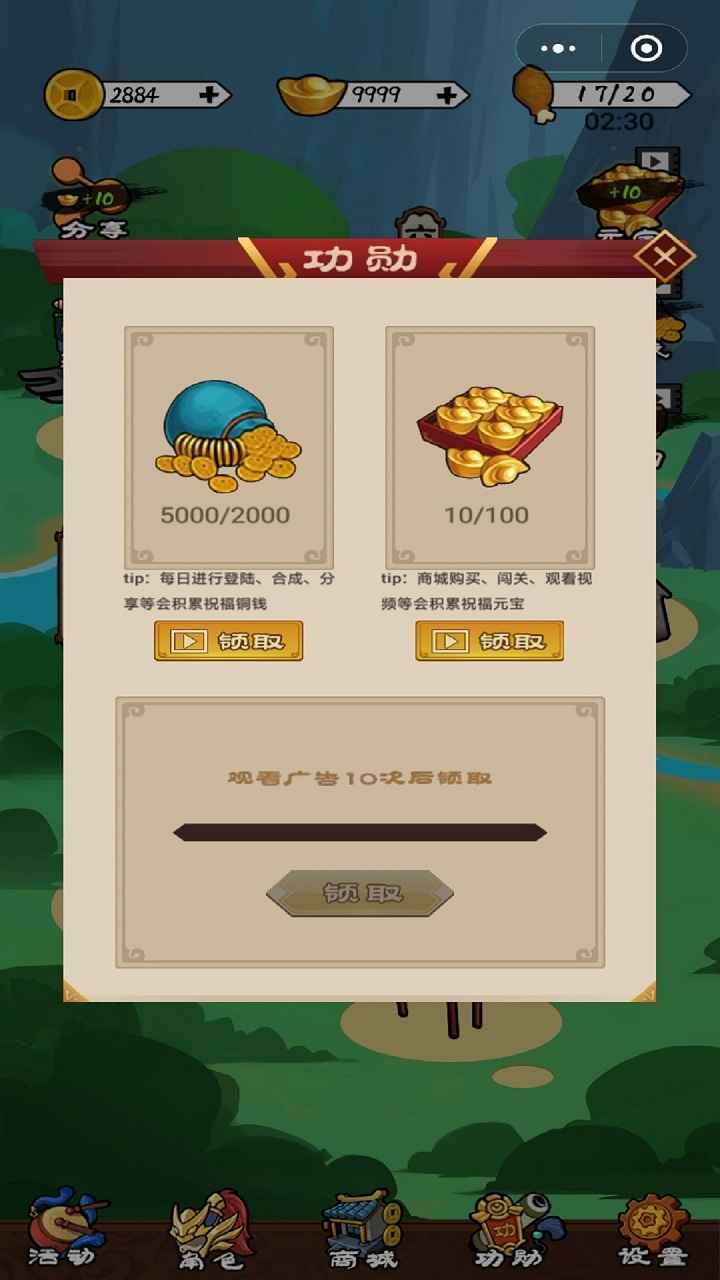 三国英雄诀红包版游戏截图4