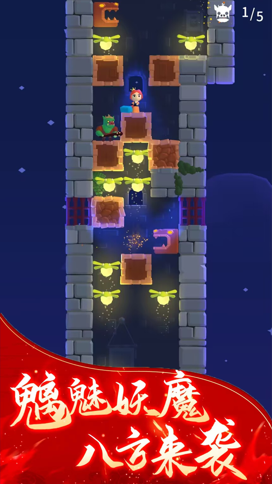 恶魔塔传说-游戏截图5