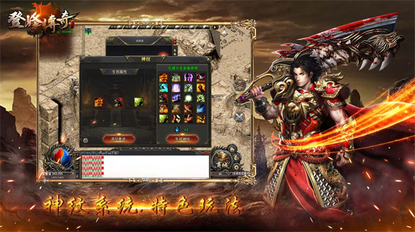 登峰传奇-游戏截图2