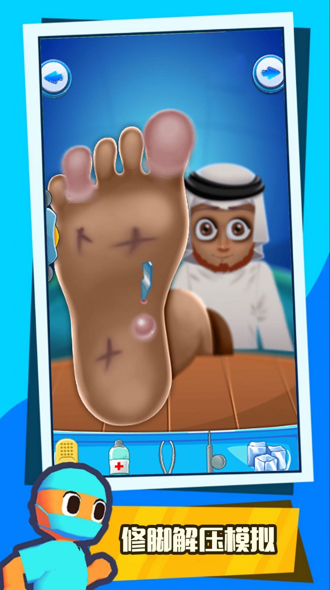 憨憨小医生游戏截图3