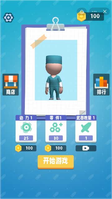 画个车车撞飞你游戏截图2