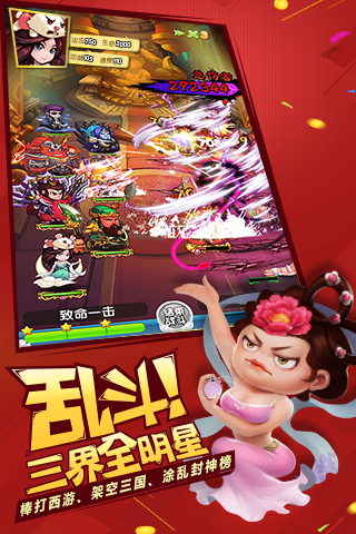 作妖计安卓版游戏截图1