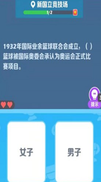 阿伟迎奥运游戏截图2
