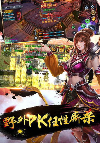 傲世传奇-游戏截图3