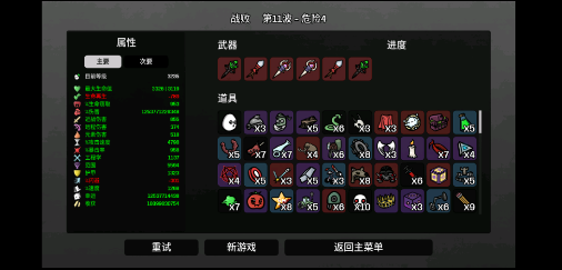 土豆兄弟元素兄弟模组游戏截图2