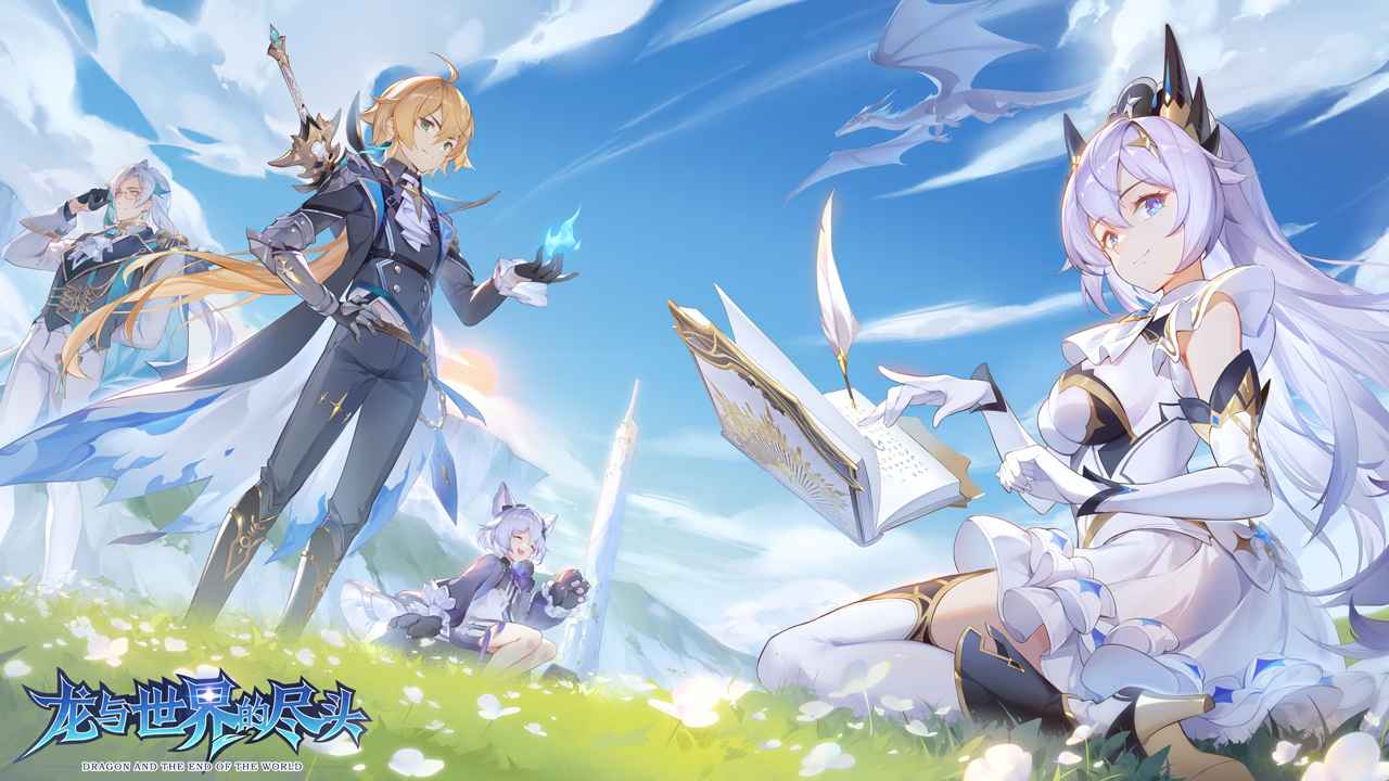 龙与世界的尽头先行服游戏截图3