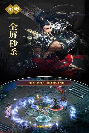 真神之路手游变态版-游戏截图2