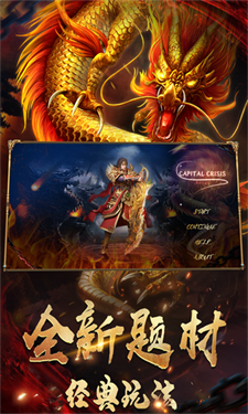 二哥热血冰雪游戏截图3