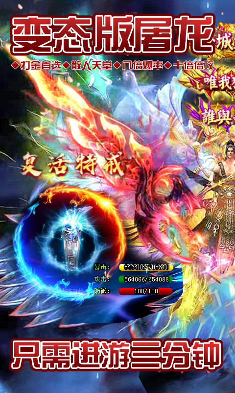 贪玩传奇满V版-游戏截图5