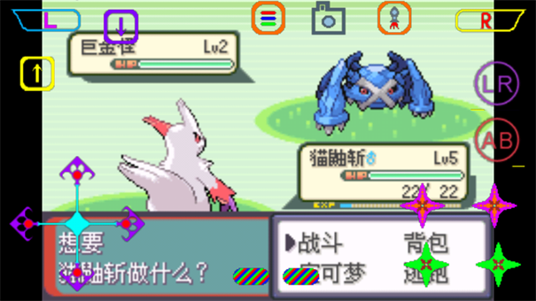 口袋妖怪增强绿宝石游戏截图3