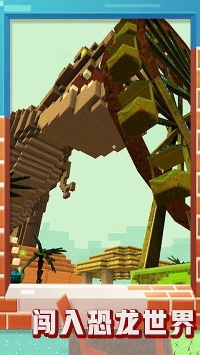 迷你沙盒2游戏截图2