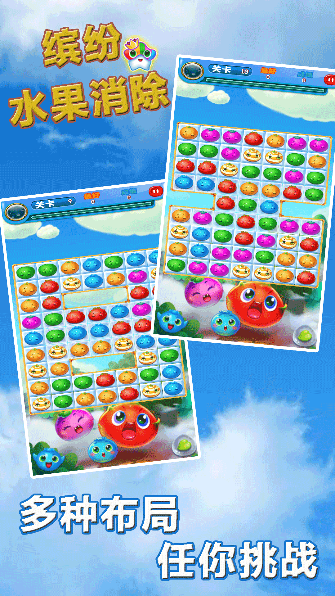 缤纷水果消除红包版-游戏截图1
