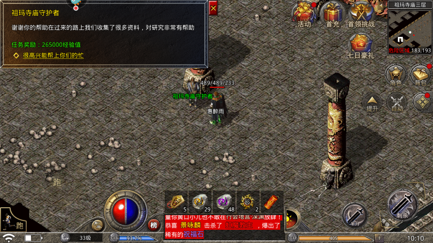 飞扬复古星王合击传奇游戏截图1