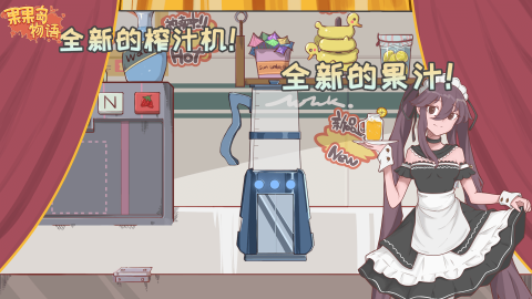 果岛物语游戏截图1