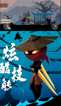 火柴人英雄激战手机版游戏截图4