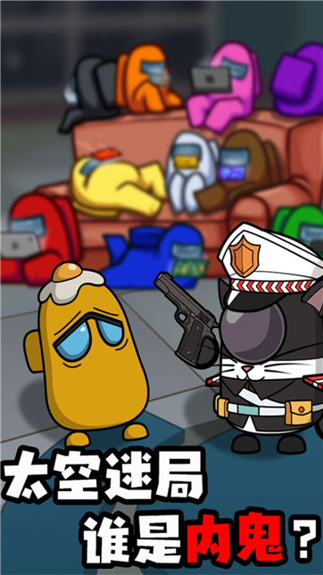 迷你太空人历险游戏截图2