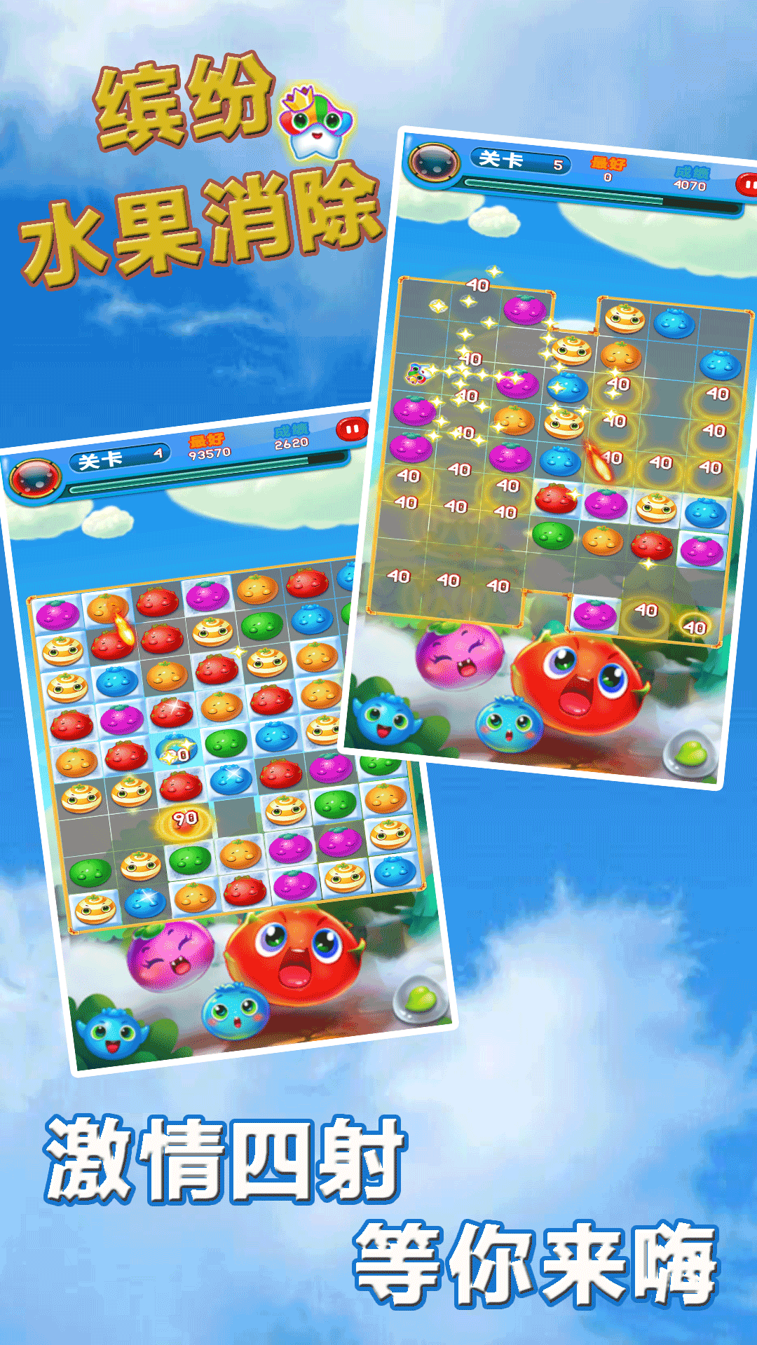 缤纷水果消除红包版-游戏截图2