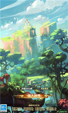 龙之谷物语游戏截图1