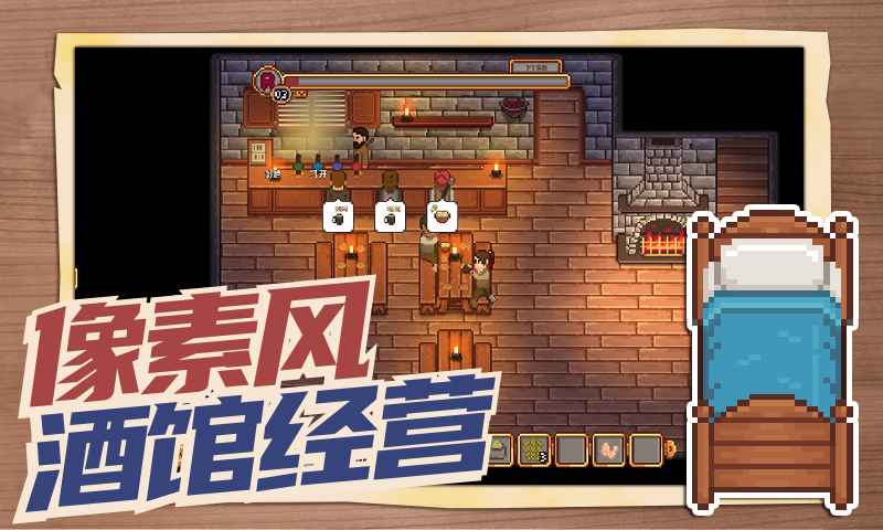 旅者之憩手机版(暂未上线)游戏截图1