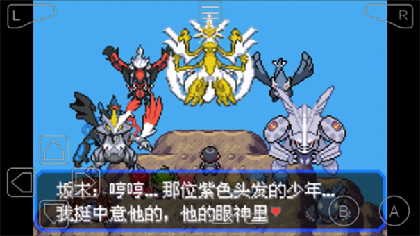 口袋妖怪究极绿宝石5.4游戏截图1