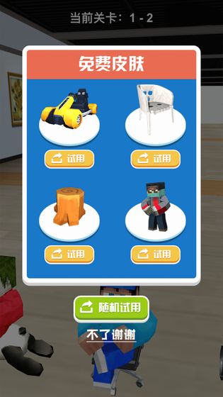 纸团高手游戏截图3