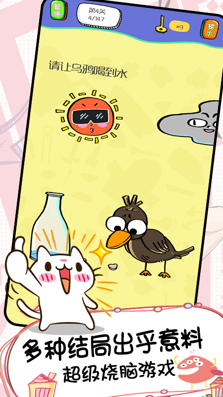 天天爱画猜-游戏截图4
