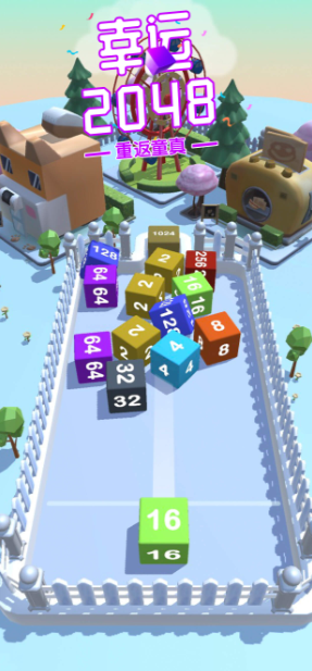 幸运2048红包版游戏截图3