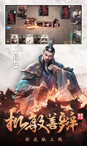 三国杀滑稽版3.8.7-游戏截图1