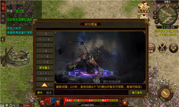 落霞起源传世游戏截图2