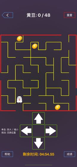 黄豆计划-游戏截图4