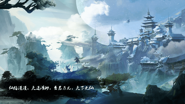 仙境之门官方版(暂未上线)游戏截图2