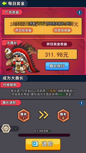 石器部落塔防游戏截图4