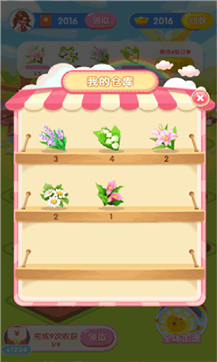 花儿世界红包版游戏截图3