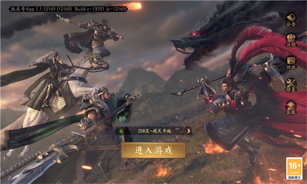 武魂三国志游戏截图2