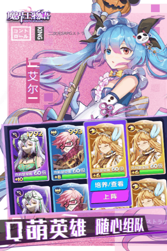 魔界王物语手游-游戏截图2