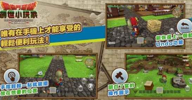 勇者斗恶龙创世小玩家游戏截图2