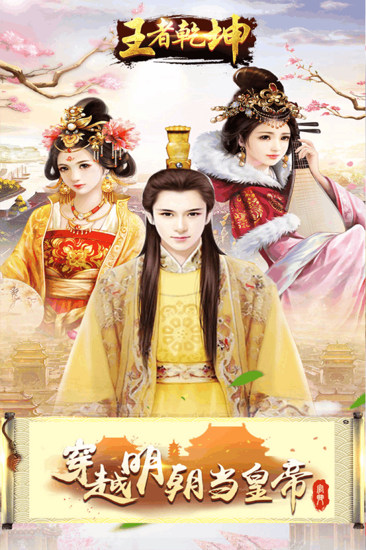 王者乾坤官方版游戏截图5