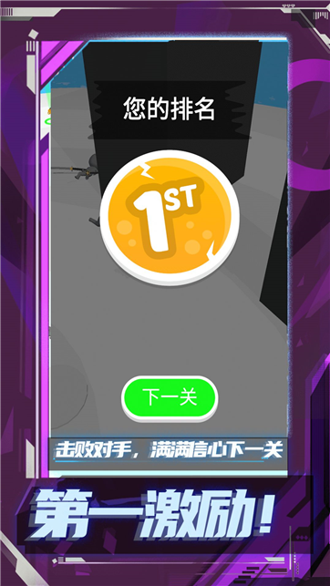 乱斗王者之传说-游戏截图1