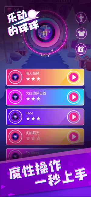 乐动的球球-游戏截图2