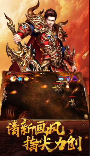 屠龙单职业变态满v版-游戏截图2